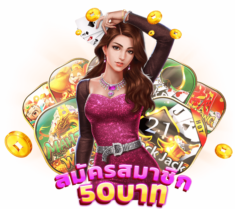 โปรโมชั่น