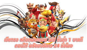 ให้โชค168